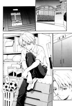 Page 112 of Izurumi Soushuuhen 2+