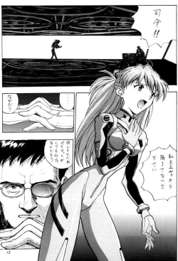 Page 13 of Izurumi Soushuuhen 2+