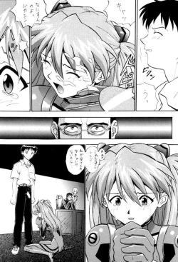 Page 28 of Izurumi Soushuuhen 2+