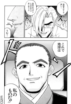 Page 62 of Izurumi Soushuuhen 2+