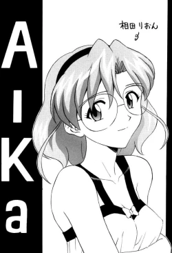 Page 63 of Izurumi Soushuuhen 2+