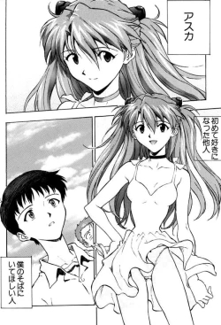 Page 68 of Izurumi Soushuuhen 2+