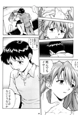 Page 74 of Izurumi Soushuuhen 2+