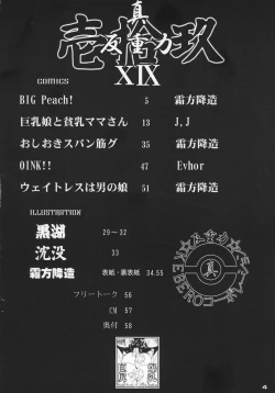 Page 4 of Shin Hanzyuuryoku XIX