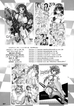 Page 57 of Shin Hanzyuuryoku XIX