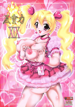 Download Shin Hanzyuuryoku XIX