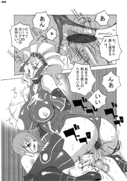 Page 43 of Shin Hanzyuuryoku XII