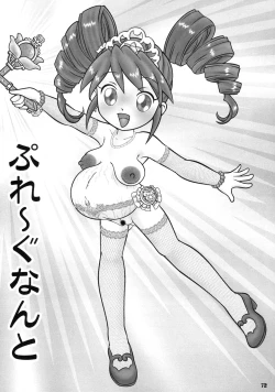 Page 72 of Shin Hanzyuuryoku XI