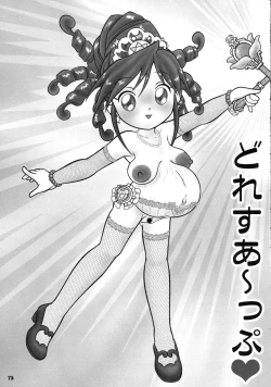 Page 73 of Shin Hanzyuuryoku XI