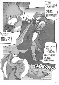 Page 52 of Shin Hanzyuuryoku XX