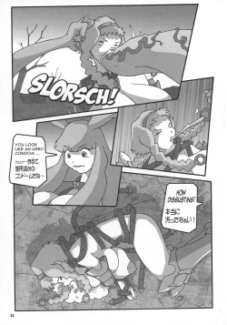 Page 55 of Shin Hanzyuuryoku XX