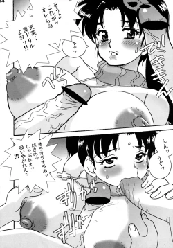 Page 34 of Shin Hanzyuuryoku XV