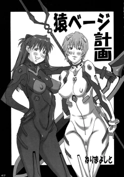 Page 47 of Shin Hanzyuuryoku XV