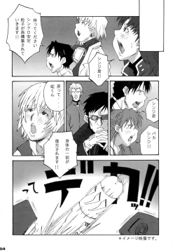 Page 54 of Shin Hanzyuuryoku XV
