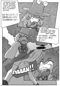 Page 51 of Shin Hanzyuuryoku XXIII