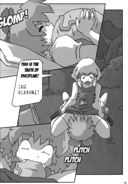 Page 52 of Shin Hanzyuuryoku XXIII