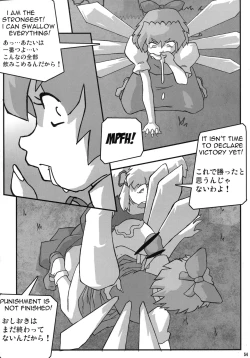 Page 54 of Shin Hanzyuuryoku XXIII