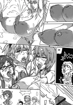 Page 8 of Shin Hanzyuuryoku XXIII