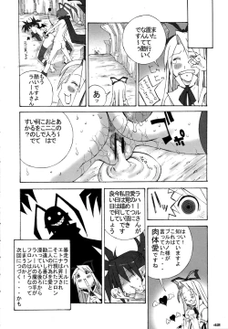 Page 42 of Shin Hanzyuuryoku XIII