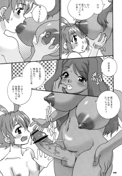 Page 45 of Shin Hanzyuuryoku XIII