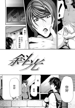 Page 157 of Sanmi Ittai