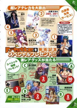 Page 10 of COMIC P-mate Vol.02