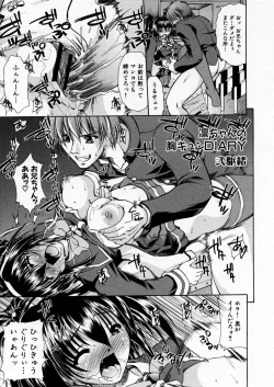 Page 117 of COMIC P-mate Vol.02