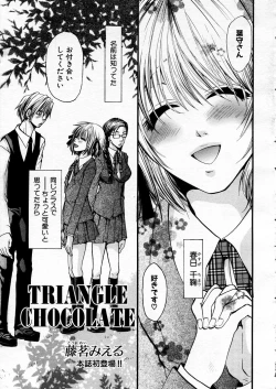 Page 11 of COMIC P-mate Vol.02