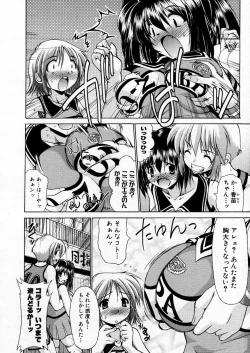 Page 122 of COMIC P-mate Vol.02