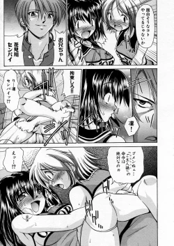 Page 127 of COMIC P-mate Vol.02