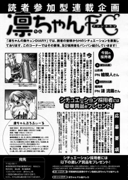 Page 137 of COMIC P-mate Vol.02