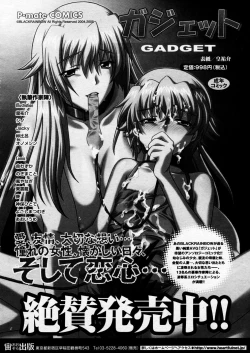 Page 138 of COMIC P-mate Vol.02