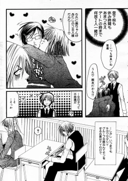 Page 13 of COMIC P-mate Vol.02