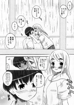 Page 142 of COMIC P-mate Vol.02