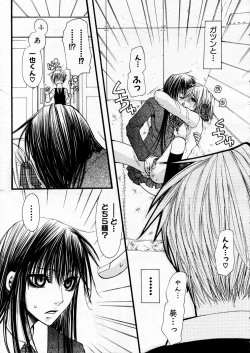 Page 15 of COMIC P-mate Vol.02