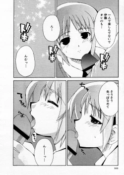 Page 162 of COMIC P-mate Vol.02