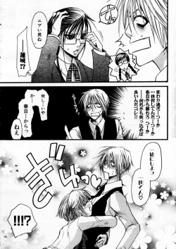 Page 16 of COMIC P-mate Vol.02