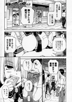 Page 181 of COMIC P-mate Vol.02