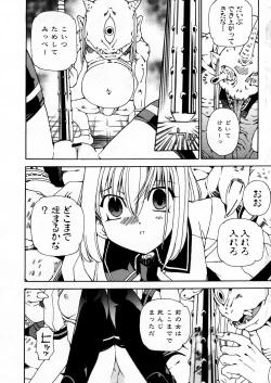 Page 190 of COMIC P-mate Vol.02