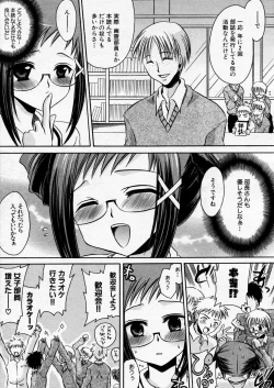 Page 203 of COMIC P-mate Vol.02