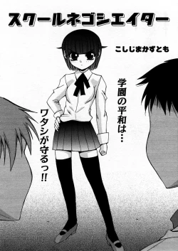 Page 244 of COMIC P-mate Vol.02