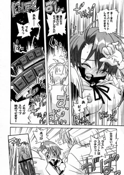 Page 278 of COMIC P-mate Vol.02