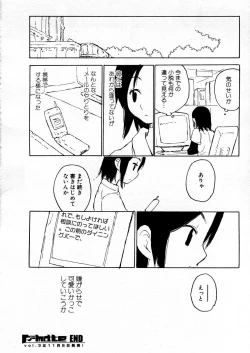 Page 298 of COMIC P-mate Vol.02