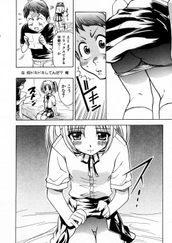 Page 304 of COMIC P-mate Vol.02