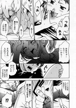 Page 309 of COMIC P-mate Vol.02