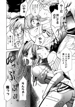 Page 310 of COMIC P-mate Vol.02