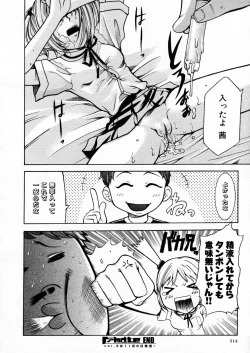 Page 314 of COMIC P-mate Vol.02
