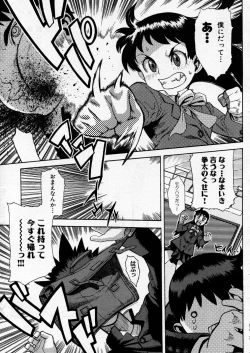 Page 319 of COMIC P-mate Vol.02