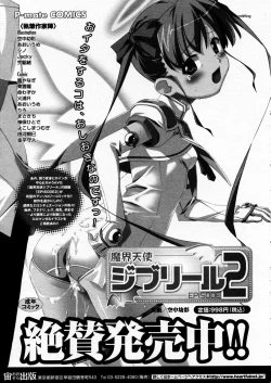 Page 31 of COMIC P-mate Vol.02