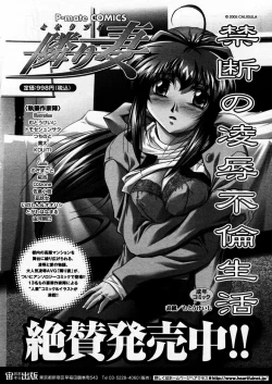 Page 32 of COMIC P-mate Vol.02